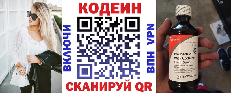 как найти закладки  Щучье  Codein Purple Drank 