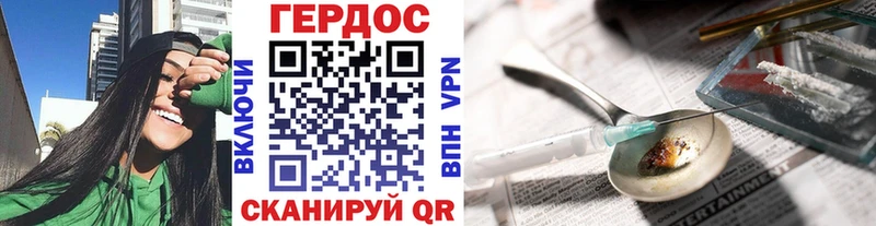 Героин Heroin Щучье