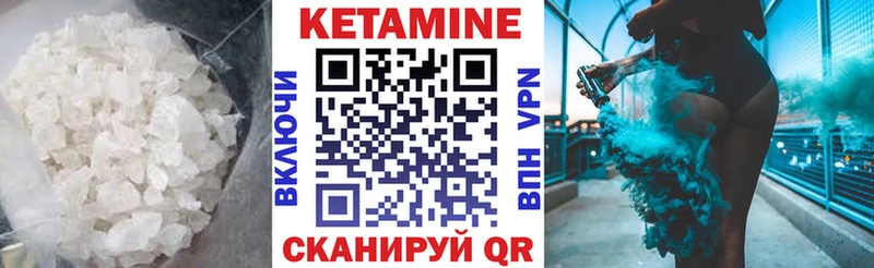 КЕТАМИН VHQ  Щучье 