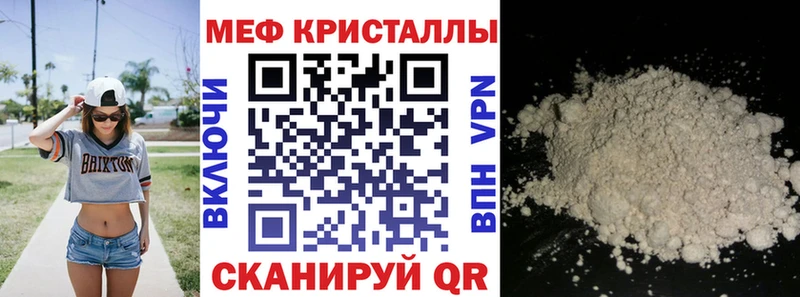 Меф мяу мяу кристаллы Щучье