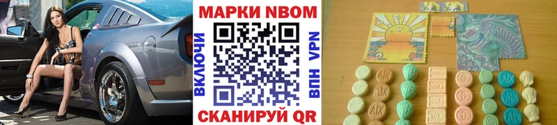 Марки NBOMe 1,5мг  Щучье 